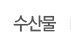깰