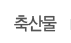 깰