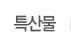 Ư깰